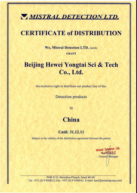 Çin Beijing Heweiyongtai Sci &amp; Tech Co., Ltd. Sertifikalar